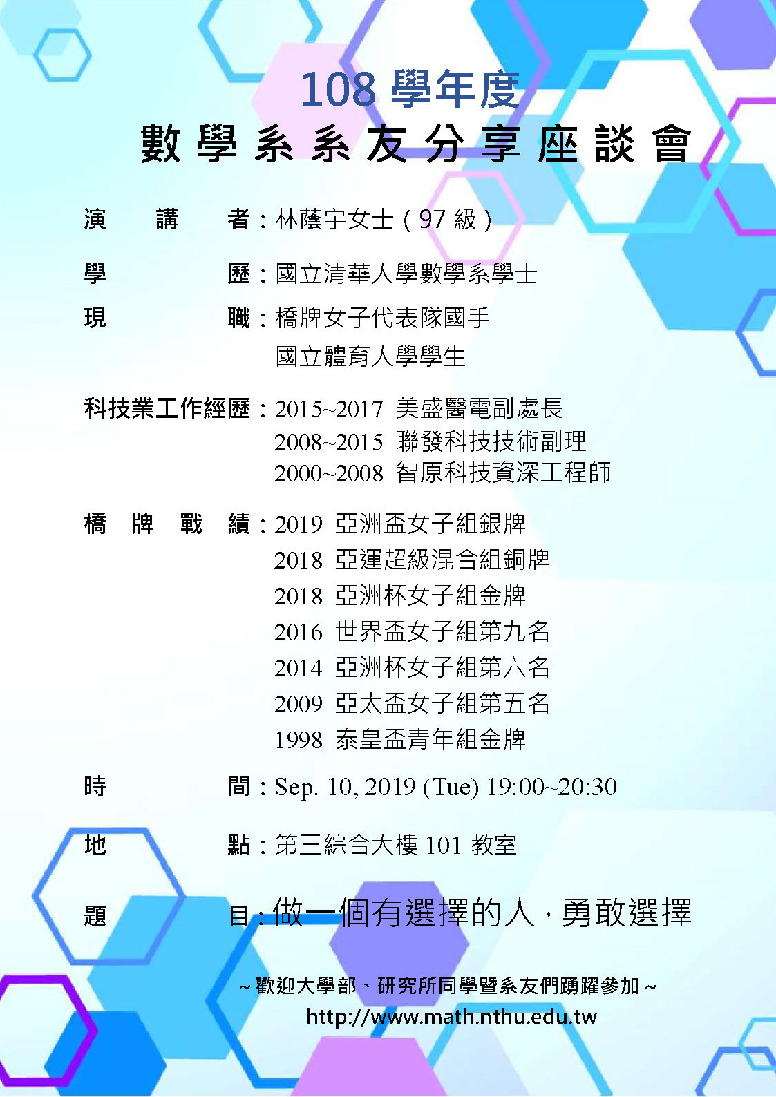 （林蔭宇108.09.10）